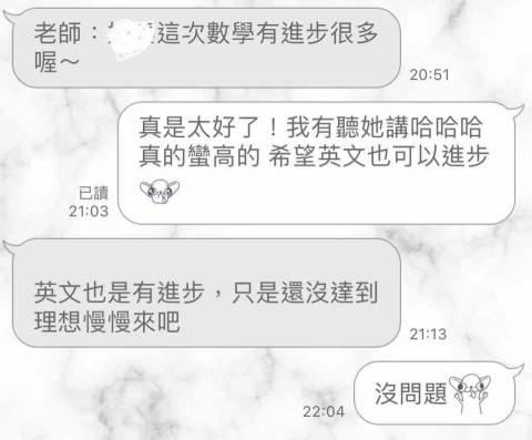 周千玉 - 家長反饋