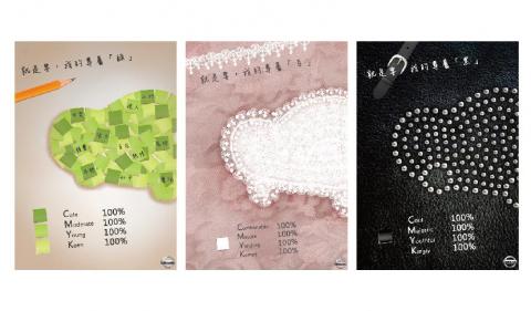 異想心世界｜平面設計教學 - Nissan 系列海報