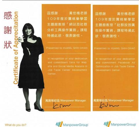 黃世樵-關鍵供應鏈企業社 - 培訓證書 黃世樵-關鍵供應鏈企業社 - 培訓證書