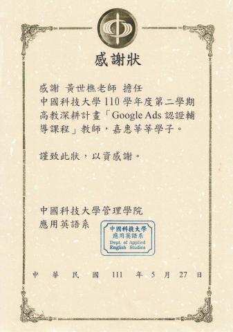 關鍵供應鏈企業社-黃世樵 - 