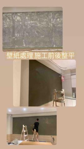 宏茂裝修油漆工程行 - 