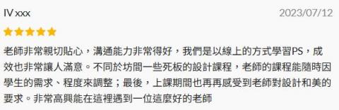 異想心世界｜平面設計教學 - 學生課程回饋