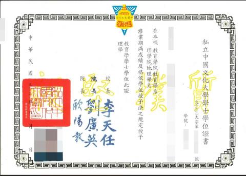 社家師(國中會考專家) - 畢業證書