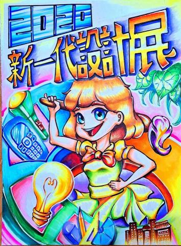 梵師 - 設計群海報設計