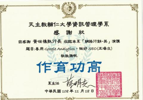 黃世樵-關鍵供應鏈企業社 - 培訓證書 黃世樵-關鍵供應鏈企業社 - 培訓證書