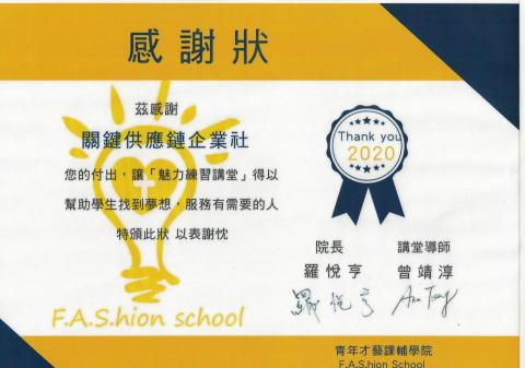 關鍵供應鏈企業社-黃世樵 - 