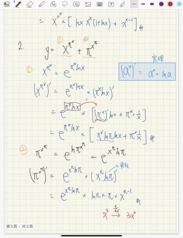 王信嘉 - 微積分線上(課堂筆記)