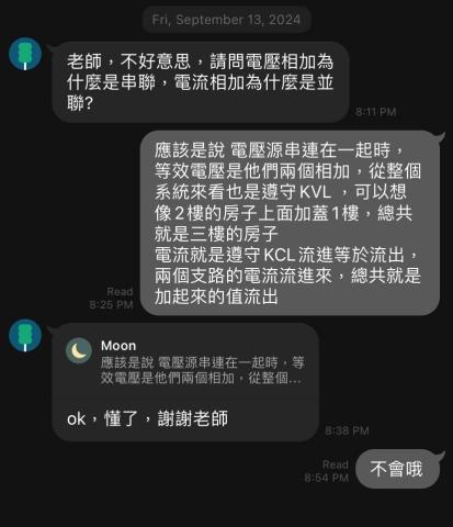 王信嘉 - 基本電學線上(提問)