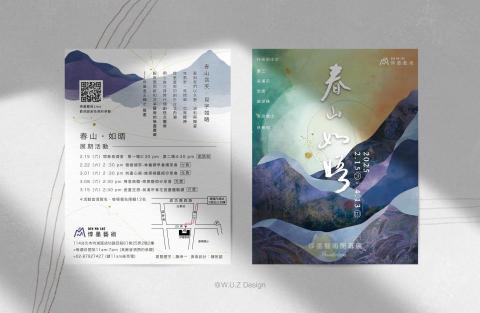 晴沐禾設計工作室W.U.Z - 敦墨藝術-展覽邀請卡設計 晴沐禾設計工作室W.U.Z - 敦墨藝術-展覽邀請卡設計