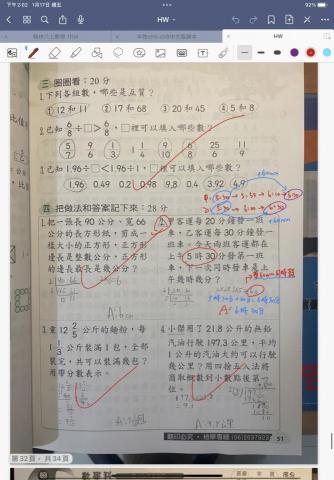 🔆王信嘉 - 家教線上-課堂筆記(線上批閱)