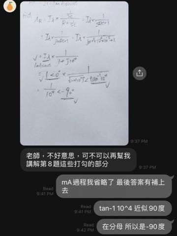 王信嘉 - 電子學(課後問題解析)