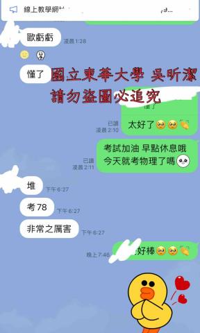 吳昕潔 - 高二選修物理 60分進步到78分 