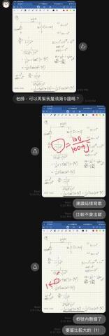 王信嘉 - 電子學(課後問題解析)