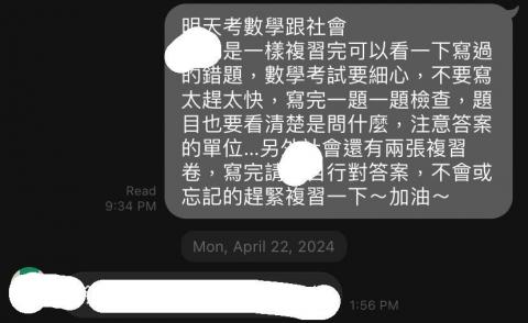 🔆王信嘉 - 考前提醒-小五