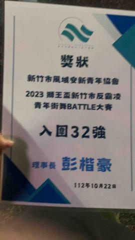 張鈺佳 - 獅王盃公開組32強（有點糊 沒錢掃描?）