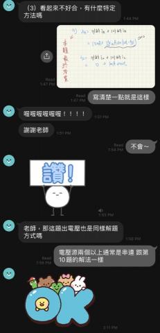 王信嘉 - 電子學(課後問題解析)
