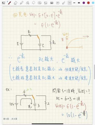 王信嘉 - 電子學線上(課堂筆記)
