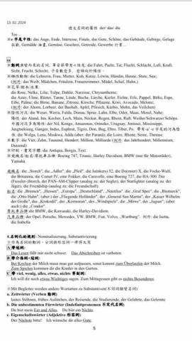 台中德文家教班 - 