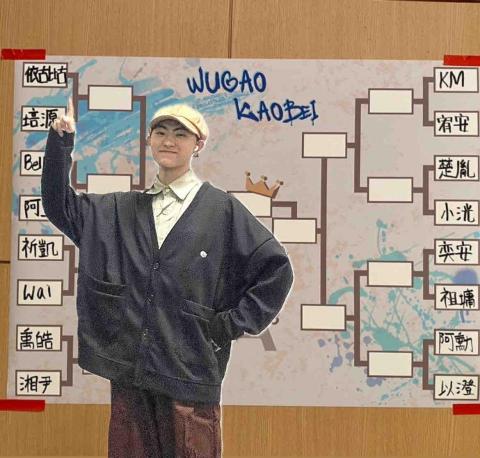 張鈺佳 - 「舞告靠盃」（比賽名就長這樣）16強