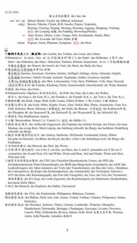 台中德文家教班 - 