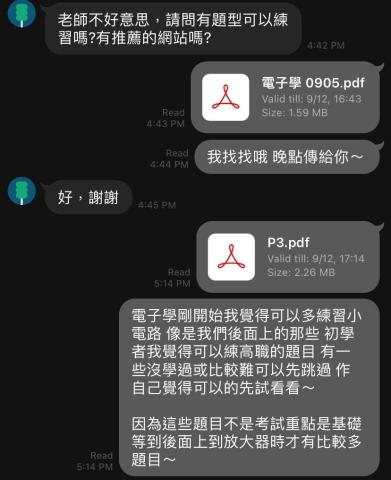 王信嘉 - 電子學(課後服務)
