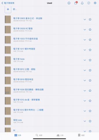 王信嘉 - 電子學線上(課堂筆記)