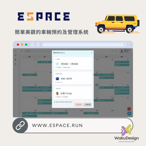 Waku Design - 系統建置