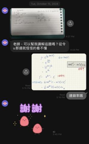 王信嘉 - 微積分(課後問題解析)