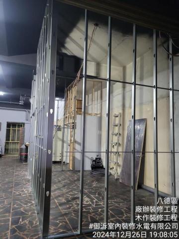 室內裝修水電有限公司 - 廠辦裝修工程中