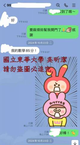 吳昕潔 - 國一學生本來很不喜歡數學 本來考60分附近 經過兩個月的教學 成績進步到85分 也不排斥數學了