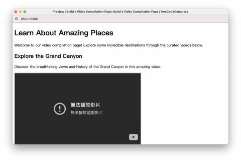 Yu Steven - 這是一個以 HTML 和 CSS 製作的影片彙整頁面，展示了精選旅遊地點的介紹。頁面包含影片嵌入功能以及文字描述，帶領使用者探索壯觀的自然景觀與歷史地標，是學習網頁設計和多媒體整合的經典案例！
