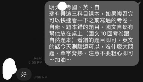 🔆王信嘉 - 考前提醒-小五