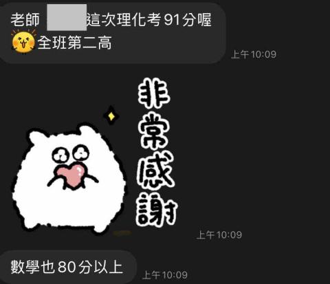 林姿穎 - 家長回覆