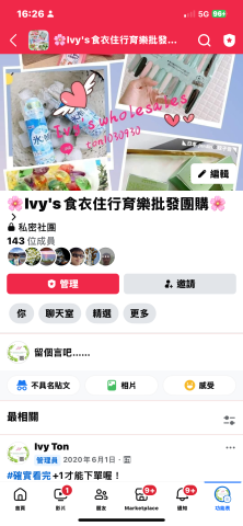 IvyFang - 社團管理