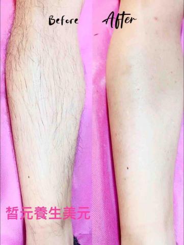 皙元養生美學 - 