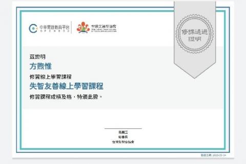 IvyFang - 失智症核心