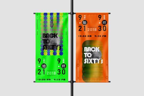 來歷設計 RileyDesign - 