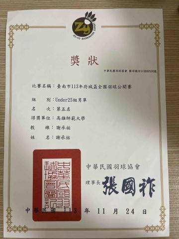 CY - 府城盃獎狀