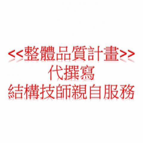 公共工程文書處理、土木家教教學 - 