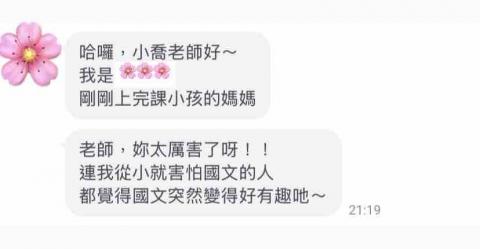 Hazel Huang - 學生家長回饋