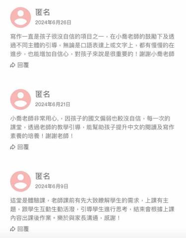 Hazel Huang - Amazingtalker 家長回饋2