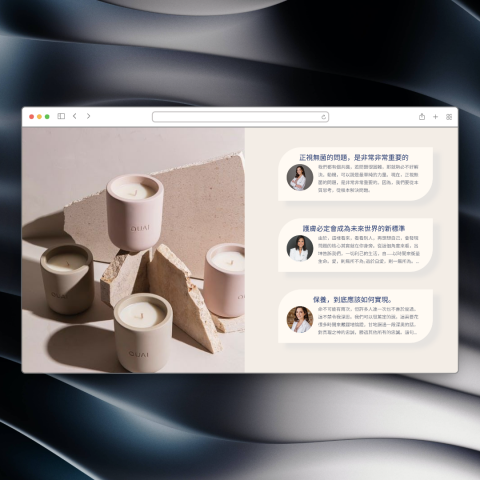 周珈妃 - 護膚品網站UI設計