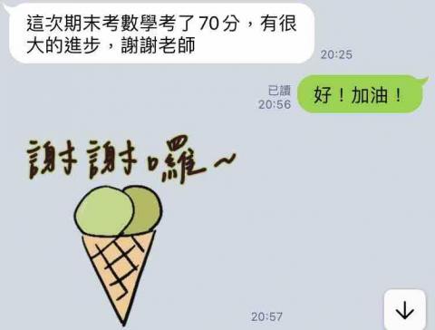 楊晴 - 家長反饋