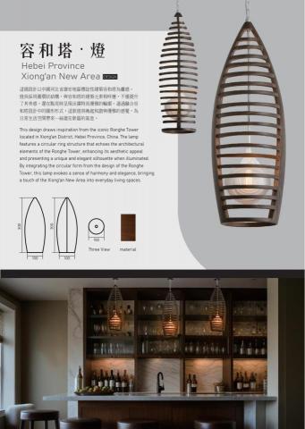 影刻設計 - 燈具設計