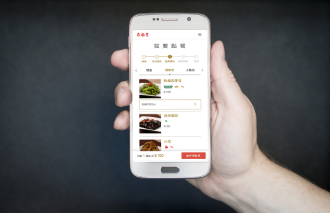 巴克斯數位 - QR Code點餐系統