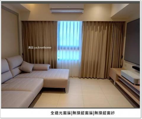 清品  (窗簾|鋼鋁門窗|客製化門窗|居家宅修) - 接案分享: 全遮光窗簾+ 無接縫窗紗
施工作品:台南永康區東橋八街住戶(綠海都心)
客戶評價: https://maps.app.goo.gl/iJS8qh33kXXoEogq8?g_st=il 清品  (窗簾|鋼鋁門窗|客製化門窗|居家宅修) - 接案分享: 全遮光窗簾+ 無接縫窗紗
施工作品:台南永康區東橋八街住戶(綠海都心)
客戶評價: https://maps.app.goo.gl/iJS8qh33kXXoEogq8?g_st=il