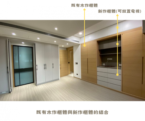築沐室內空間規劃設計 - 施工現況-2(老屋局部拆除+結合新作櫃體)