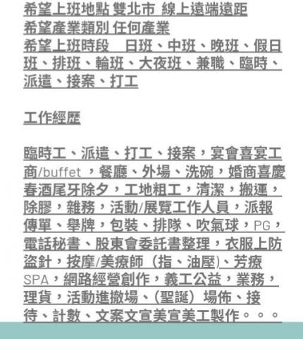 元宇宙×行動 工作室 - 工作經歷 元宇宙×行動 工作室 - 工作經歷