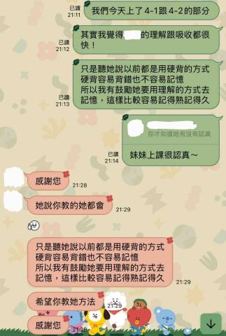 尤云君 - 試上回饋