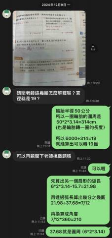 陳勇任 - 會提供線上解答